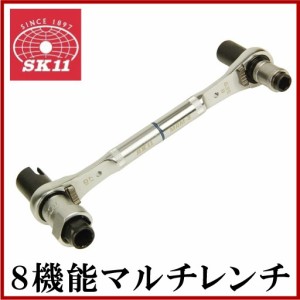 SK11 両口 ラチェットレンチ 万能レンチ 8機能マルチ レンチ 整備 工具 MRM-8