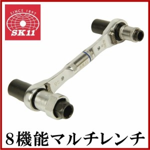 SK11 両口 ラチェットレンチ 万能レンチ 8機能マルチ ショートサイズ MRM-8S