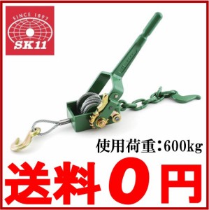 SK11 ワイヤー荷締機 WN-6 軽トラック 荷台 荷締めベルト 荷物ベルト