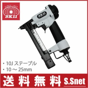 SK11 エアータッカー エアタッカー T1025L 10〜25mm ステープル エアーツール エアー工具