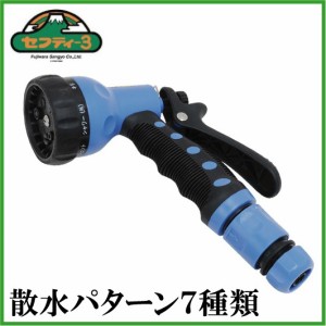 セフティ3 散水ノズル SSN-1 7パターン散水 水やり 洗車用品 園芸用品 散水ホース