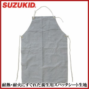 スズキット 溶接用前掛け P-482 溶接マスク 溶接用作業服 保護具 溶接面 溶接機