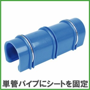 農業ハウス用パッカー 25.4mm 50個 パイプハウス ビニールハウス 農業資材 防風ネット 防鳥ネッ