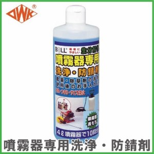 大澤 噴霧器専用洗浄 防錆剤 FSB-05 農業用 ホース 農業資材 農薬散布機 噴霧機 エンジン