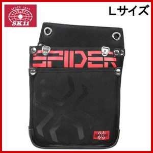 SK11 鳶用 腰袋 Lサイズ インナーポケット付 SPD-JY04-A電動 プロ 工具袋 おしゃれ 大工道具 小物入