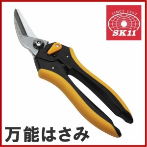 【送料無料】SK11 万能ハサミ 分別はさみ 万能はさみ SAD-200C 工具 ニッパー 廃