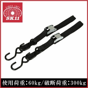 SK11 バックル式ベルト荷締機 BT-180SBL 2PCS 軽トラック 軽トラ 荷台 用品 荷締ベルト 荷締めベル