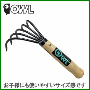 OWL 熊手 潮干狩り 道具 雑草抜き 小型：125mm くまで クマデ レーキ