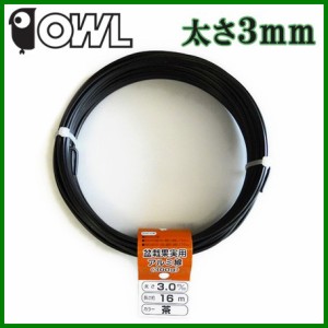 OWL アルミ線 カラー 針金 茶 300g 太さ3.0mm 長さ約16mオウル 盆栽 針金アート ワイヤークラフト