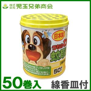 ペット用 蚊取り線香の通販 Au Pay マーケット