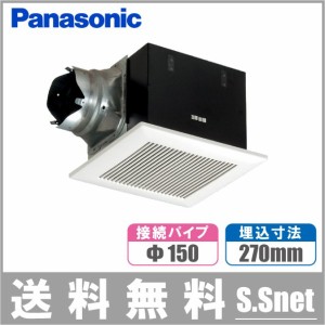 パナソニック 天井埋込型 換気扇 FY-27S7 150mm/270mm 低騒音 トイレ用 トイレ換気扇 洗面所 居室