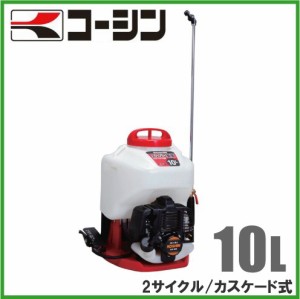 工進 動力噴霧器 背負式 ES-10CDX 10L 噴霧器 エンジン式 動墳 動力散布機 除草 散布 農業資材