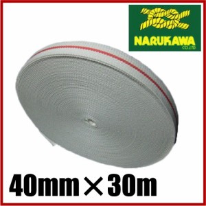 生川 荷締めベルト トラックバンド 40mm×30m 平ベルト トラック 用品 軽トラック 荷台