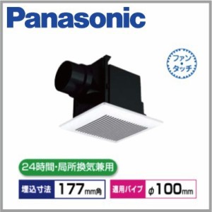パナソニック ダクト用 換気扇 トイレ 浴室換気扇 FY-17C8 埋込寸法/177mm天井 浴室 ユニットバス