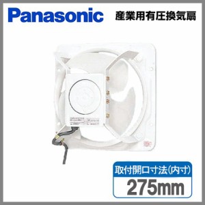 パナソニック 産業用 換気扇 羽根径 25cm 有圧換気扇 FY-25GSU3低騒音形 鋼板製 換気扇