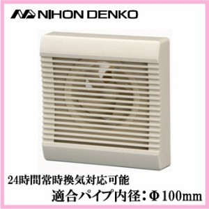 換気扇 トイレ パイプ用ファン 日本電興 PX-100CP