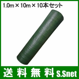 厚手 防草シート 1m×10m 10本セット農業資材 除草シート 雑草防止シート 雑草対策