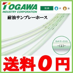 耐圧 耐油 ホース 最安値の通販｜au PAY マーケット