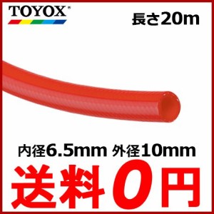 TOYOX エアホース ヒットホースHB-620 内径6.5mm長さ20m赤トヨックス エアーホース エアツール エア