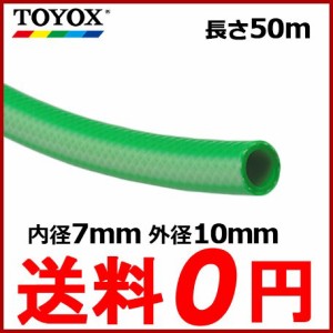 TOYOX エアホース ヒットホースHB-7 内径7mm長さ50m緑トヨックス エアーホース エアツール エアー