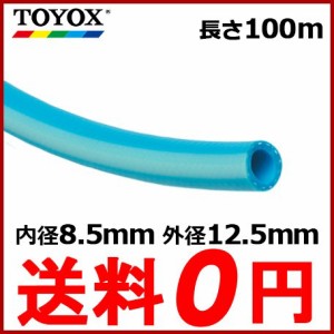 TOYOX エアホース ヒットホースHB-8 内径8.5mm長さ100m 青トヨックス エアーホース エアツール エア