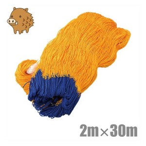 防獣ネット 2m×30m 2.2mm アニマルネット 害獣ネット 猪ネット 網 侵入防止 農業用ネット フェンス 農業資材