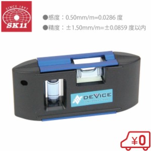 【送料無料】SK11 水平器 磁石付 ハンディレベル 100 DVC-10GHLMB 水準器 測定器 大工道具 工具