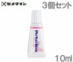 【送料無料】セメダイン デコ専用 接着剤 パーフェクトデコ 10ml 3個セット HL-003 デコレーション スワロフスキー スマホ