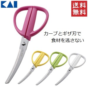 【送料無料】貝印 カーブキッチンバサミ キャップ付き ホワイトグリーン イエロー ピンク 日本製 はさみ 調理ばさみ 調理器具