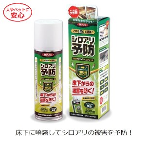 イカリ シロアリ駆除剤 シロアリハンター エアゾール 200ml 白蟻退治 床下 効果期間1年 予防 長期 イエシロアリ ヤマトシロアリ 安全