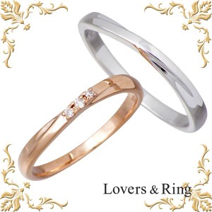 ラバーズリング Lovers & Ring リング 指輪 ペアー K10 ゴールド ペア ダイヤモンド 5〜15号 11号〜23号 LSR-0663-P