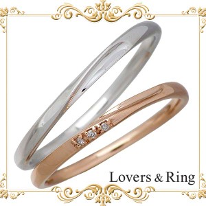 ラバーズリング Lovers & Ring リング 指輪 ペアー ゴールド K10 ダイヤモンド 5〜23号 LSR-0609DPKWG-P