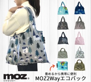 Moz エコバッグ モズ ショッピングバッグ 折りたたみ 携帯 便利 エコバック おしゃれ ２Way 収納 バッグ MOZ