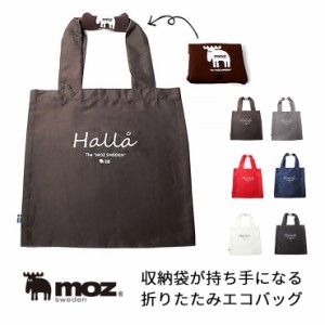 エコバッグ モズ ショッピングバッグ Moz 携帯 便利 エコバック 折りたたみバッグ おしゃれ 収納 バッグ MOZ