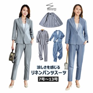 即納洗えるスーツ レディースビジネス パンツスーツ セットアップ リネン 通勤 OL 女性 オフィス カジュアル セレモニースーツレディース