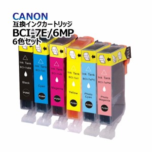 送料無料 CANON 互換インク BCI-7E/6MP (各1/6本セット) BCI-7e(BK/C/M/Y/PM/PC) 【安心の１年保証】 