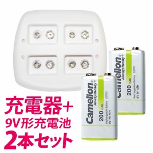 送料無料 ニッケル水素充電池用充電器 4本用 9V形充電池 (NH-9VARBP) 2本セット