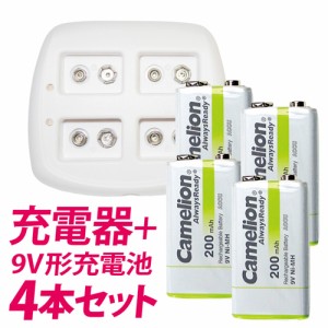 送料無料 ニッケル水素充電池用充電器 4本用 9V形充電池 (NH-9VARBP) 4本セット