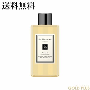 ジョーマローン ピオニー & ブラッシュ スエード ボディ & ハンド ウォッシュ 100mL -JO MALONE- 【国内正規品】