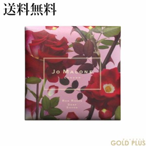 ジョーマローン レッド ローズ ソープ 100g -JO MALONE- 【国内正規品】