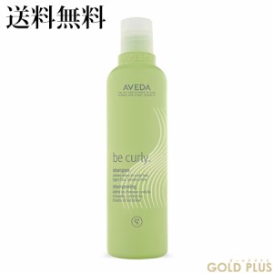 アヴェダ ビーカーリー シャンプー 250ｍL -AVEDA- 【国内正規品】