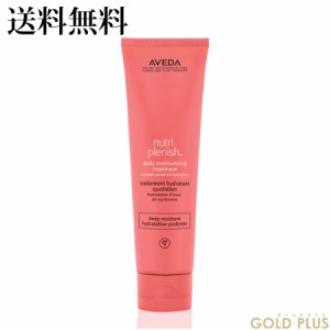 アヴェダ ニュートリプレニッシュ デイリー モイスチャライザー 150mL -AVEDA- 【国内正規品】