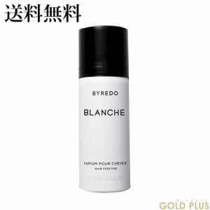 バイレード ブランシュ ヘアパフューム 75mL -BYREDO- 【国内正規品】