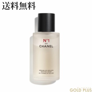 シャネル セラム ミスト N°1 ドゥ シャネル 50mL -CHANEL-