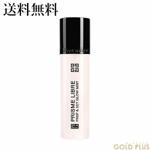 ジバンシィ プリズム・リーブル・プレップ＆セット・グロウ・ミスト 70mL SPF45/PA++++ -GIVENCHY- 【国内正規品】