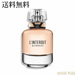 ジバンシィ ランテルディ オーデパルファム 80mL -GIVENCHY- 【国内正規品】