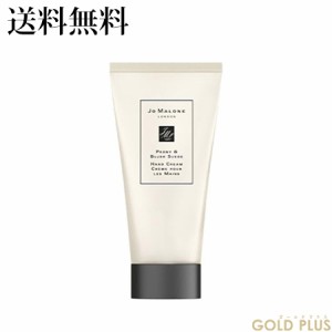 ジョーマローン ピオニー & ブラッシュ スエード ハンド クリーム 50mL -JO MALONE- 【国内正規品】