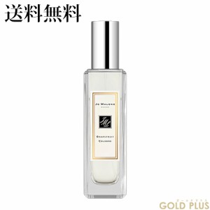 ジョーマローン  グレープフルーツ コロン 30ml -JO MALONE- 【並行輸入品】