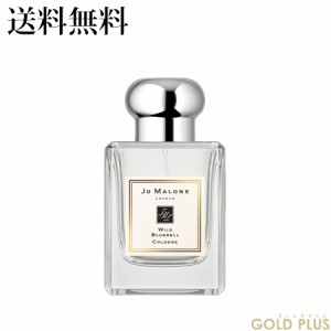 ジョーマローン ワイルド ブルーベル コロン 50mL -JO MALONE- 【国内正規品】