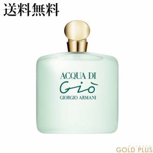 アルマーニ アクア ディ ジオ オードトワレ 100mL -ARMANI- 【国内正規品】